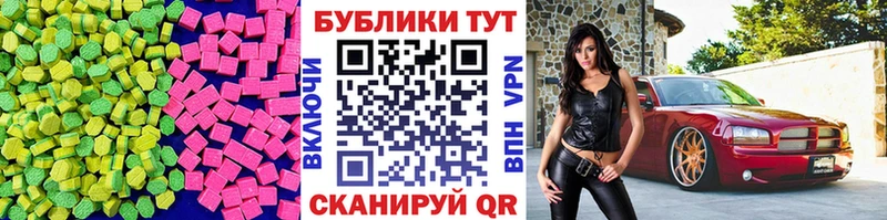 ЭКСТАЗИ ешки  магазин продажи   Кировск 