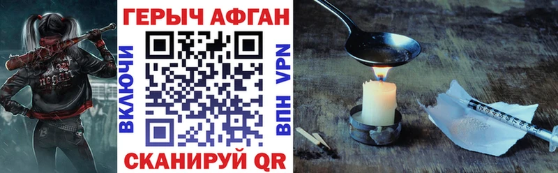 Героин Афган  Кировск 