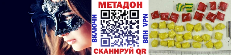 наркошоп  Кировск  МЕТАДОН мёд 